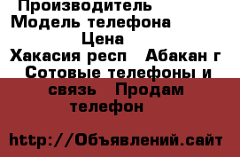 IPhone 4S 8GB › Производитель ­ Apple › Модель телефона ­ IPhone 4S › Цена ­ 5 500 - Хакасия респ., Абакан г. Сотовые телефоны и связь » Продам телефон   